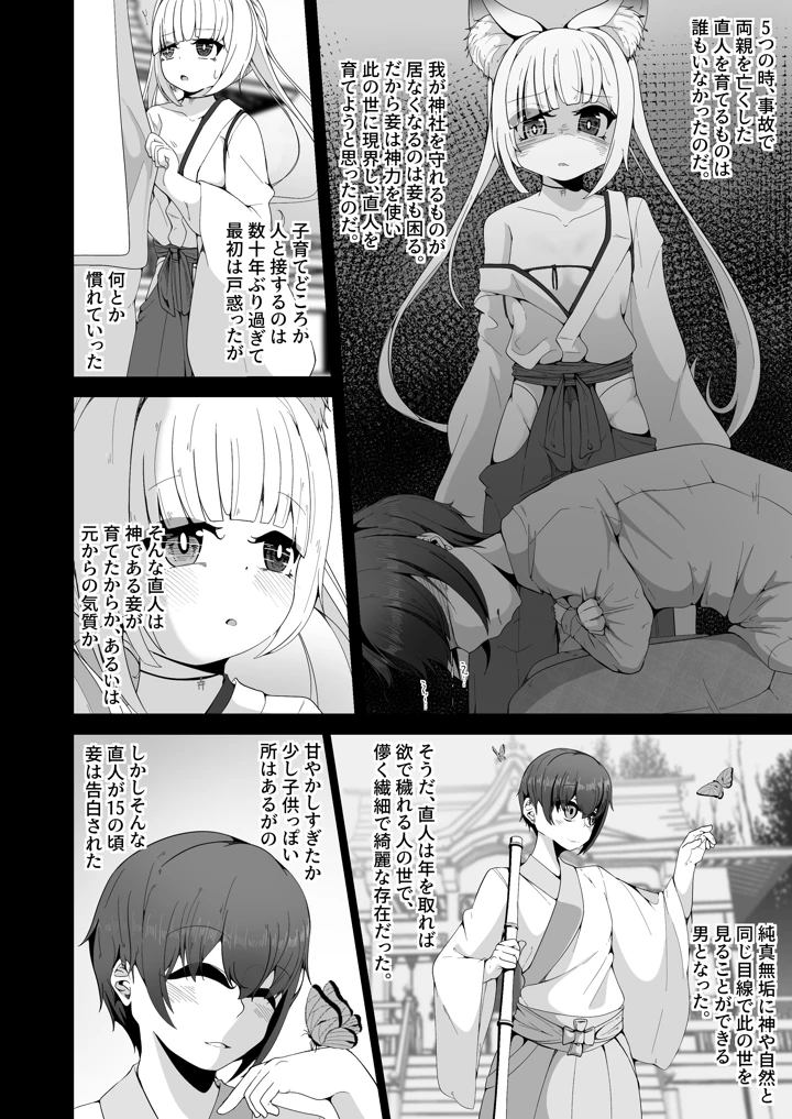 16ページ目