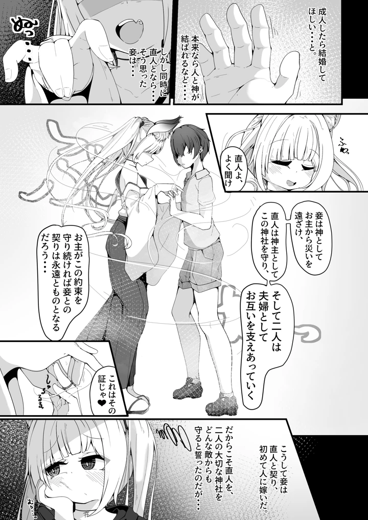 17ページ目