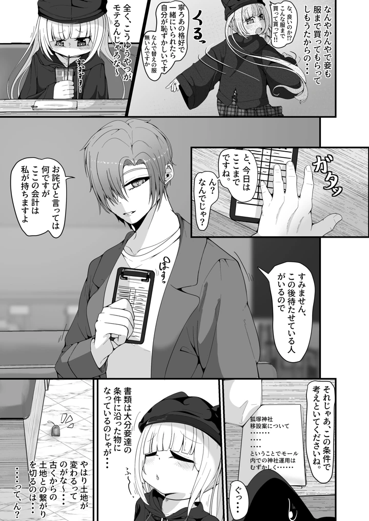 19ページ目