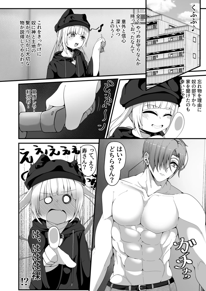 20ページ目