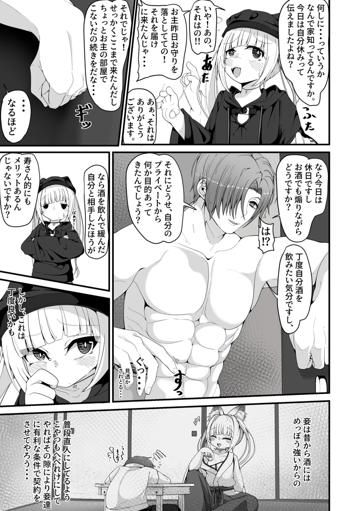 21ページ目
