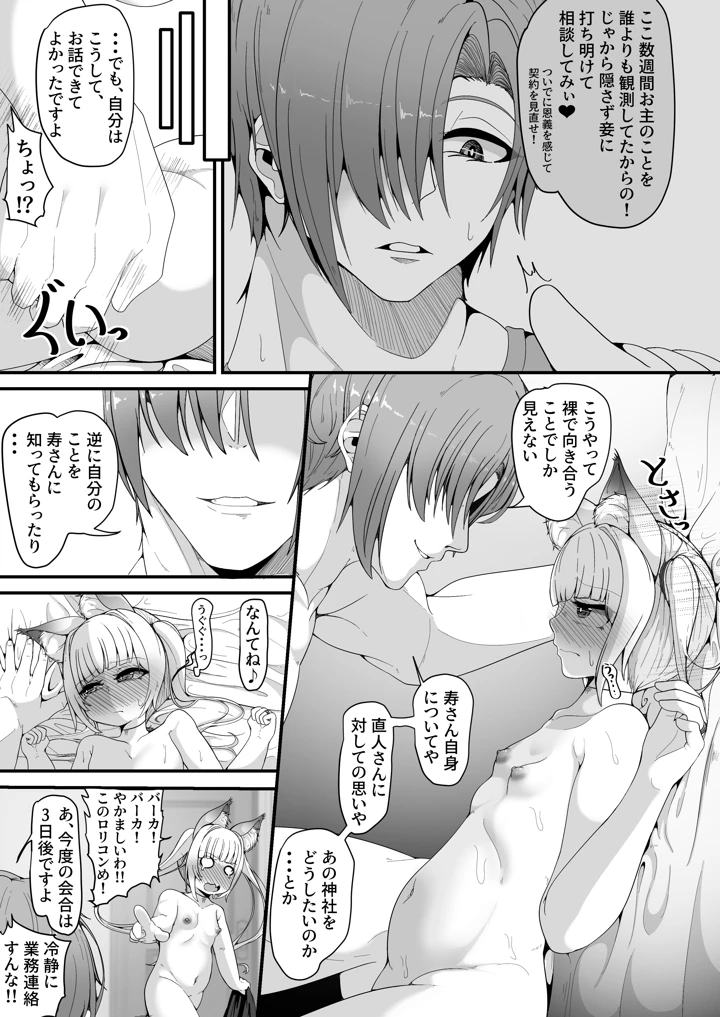 25ページ目