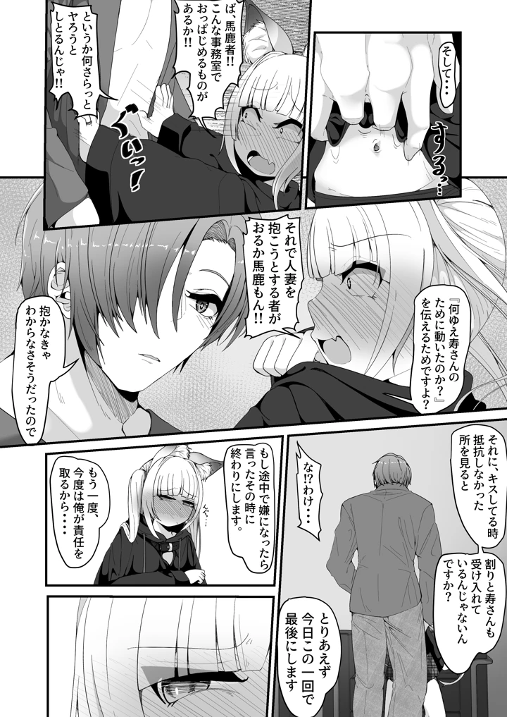 29ページ目