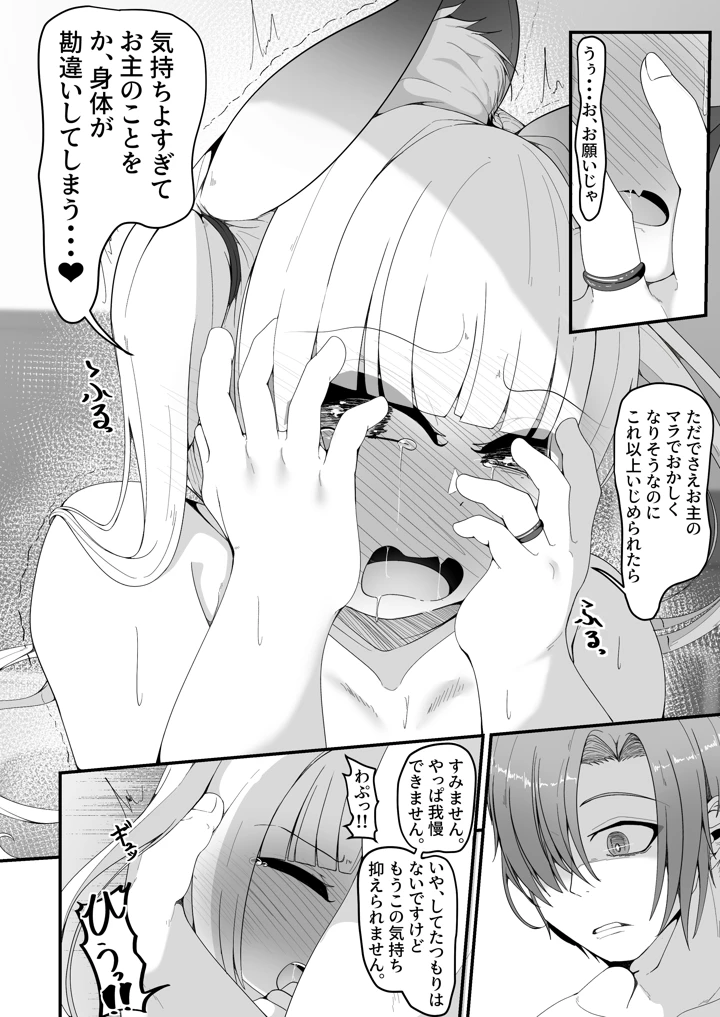32ページ目
