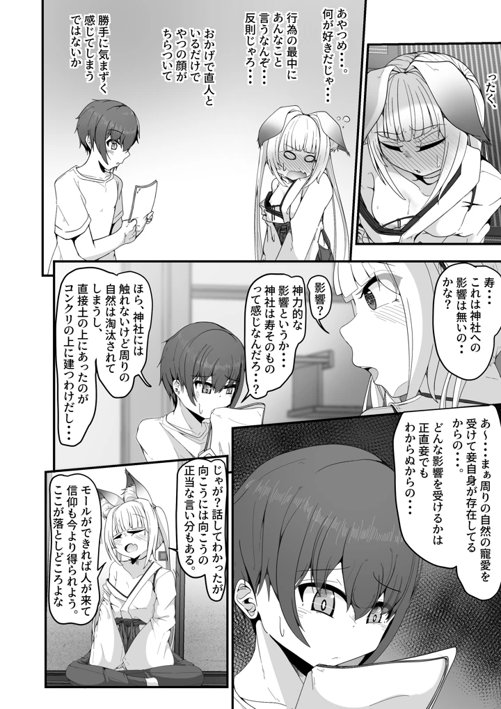 34ページ目