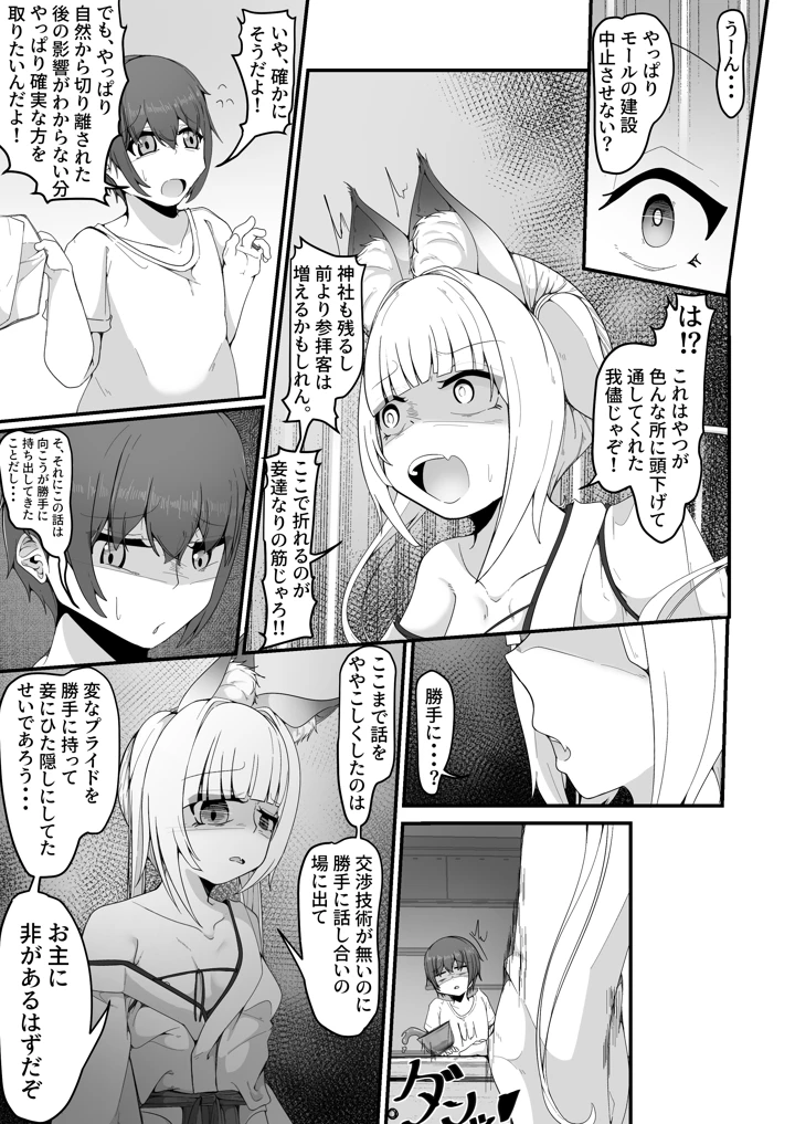 35ページ目