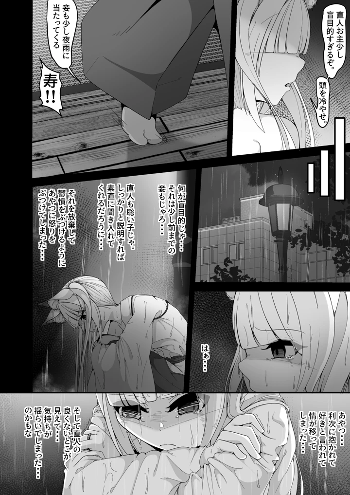 36ページ目