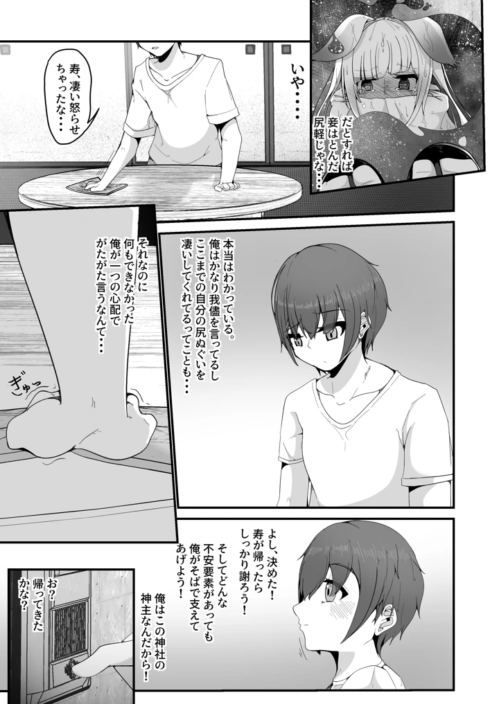 37ページ目