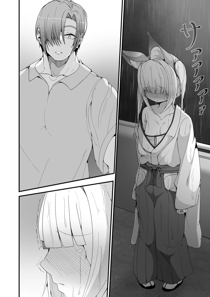 38ページ目