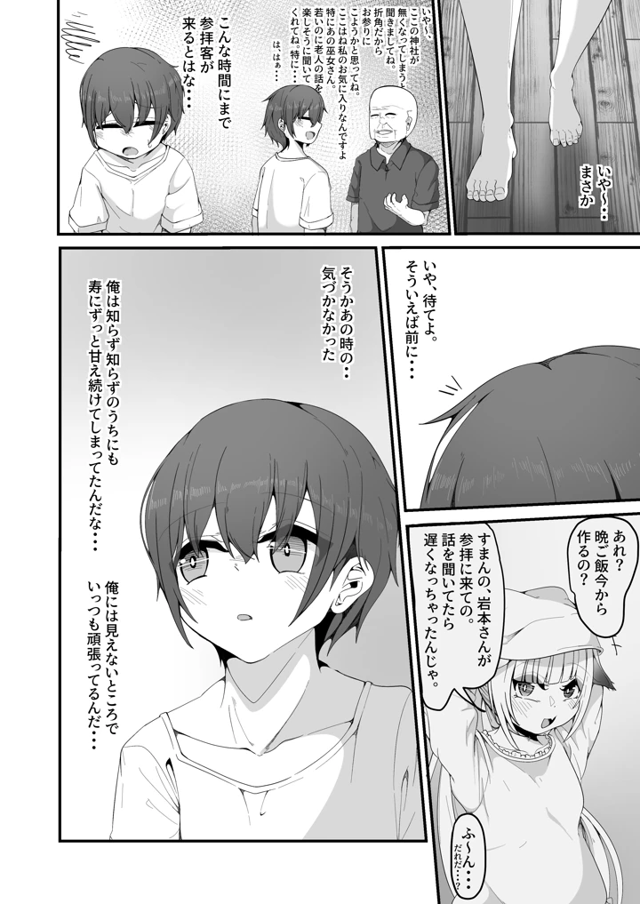40ページ目