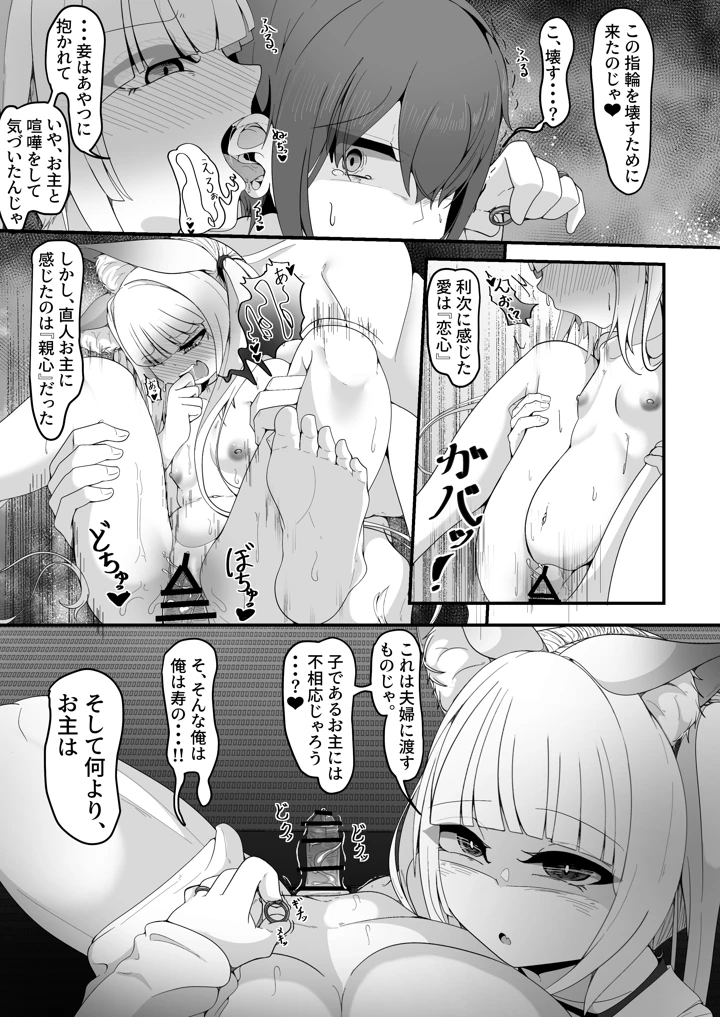53ページ目