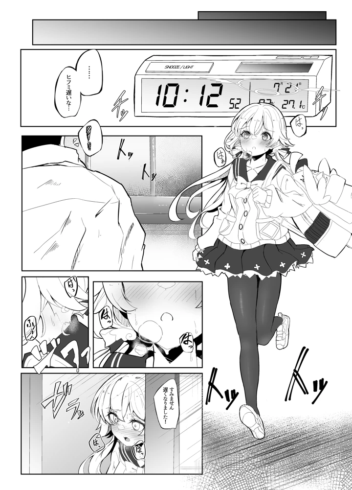 (七尾重工)ヒフミがいい匂いの本-マンガ3