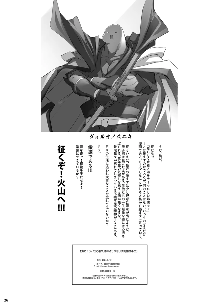 23ページ目