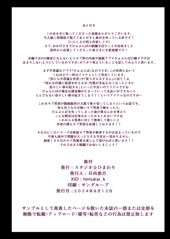 50ページ目