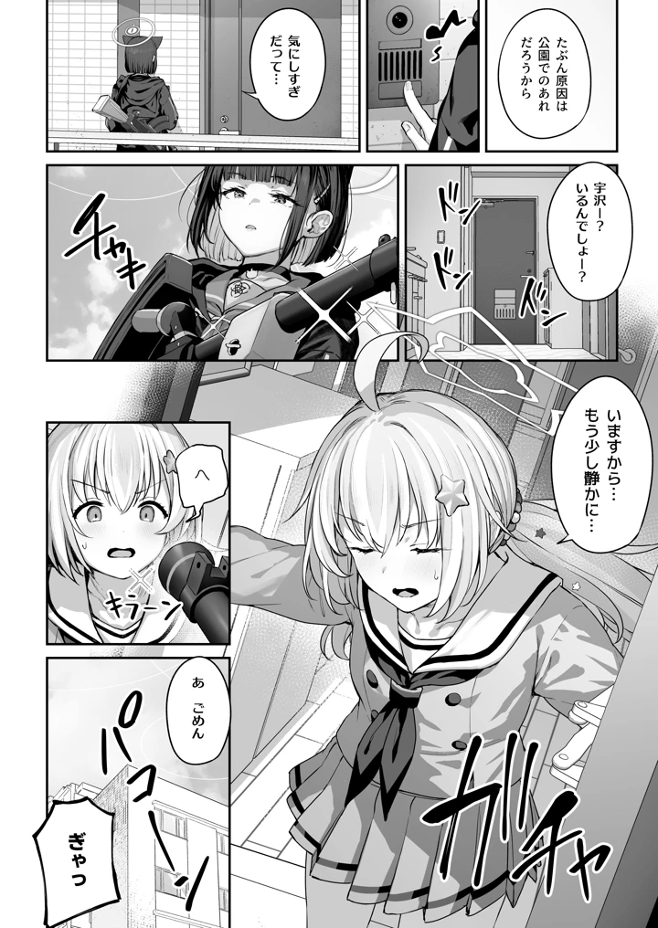 (ほるもんカレー)とことんやっちゃう杏山カズサ2-マンガ4