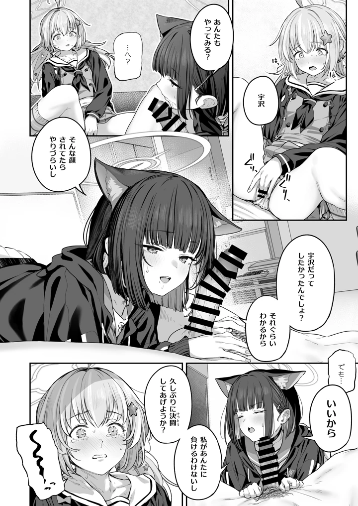 (ほるもんカレー)とことんやっちゃう杏山カズサ2-マンガ8