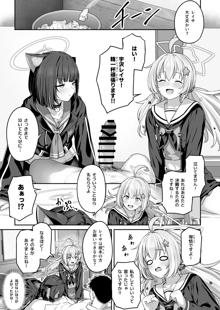 (ほるもんカレー)とことんやっちゃう杏山カズサ2-マンガ9