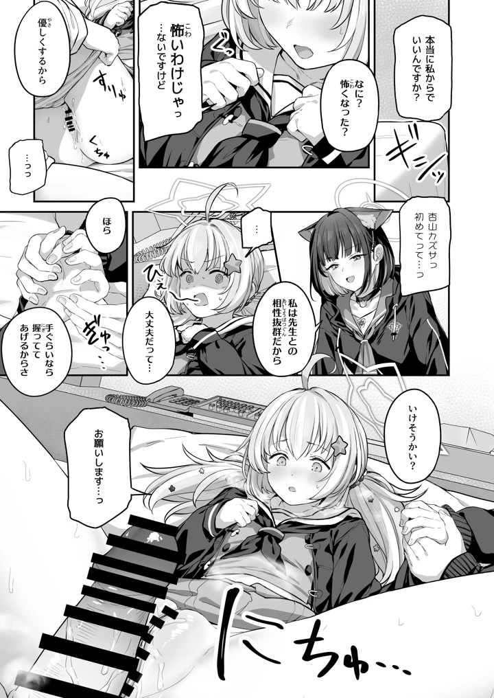 (ほるもんカレー)とことんやっちゃう杏山カズサ2-マンガ15