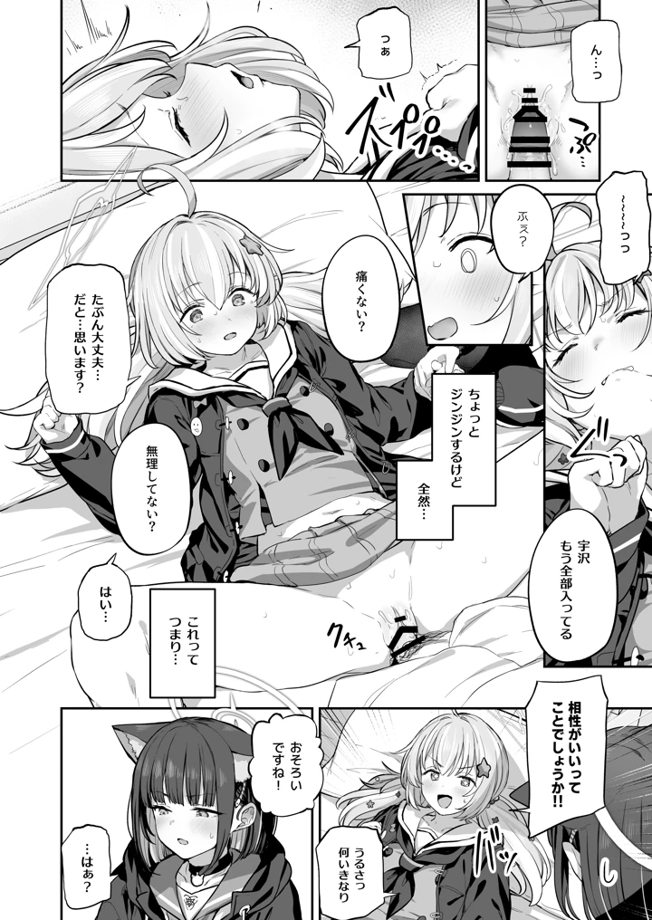 (ほるもんカレー)とことんやっちゃう杏山カズサ2-マンガ16