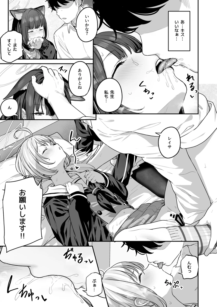 (ほるもんカレー)とことんやっちゃう杏山カズサ2-マンガ19