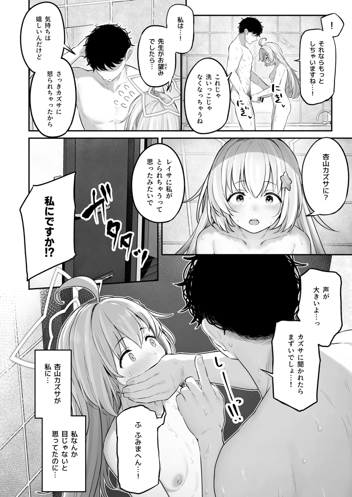 マンガ34ページ目