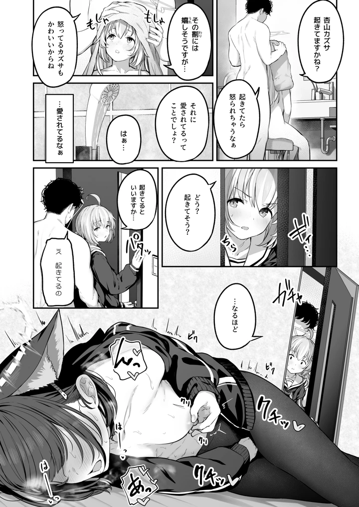 マンガ46ページ目