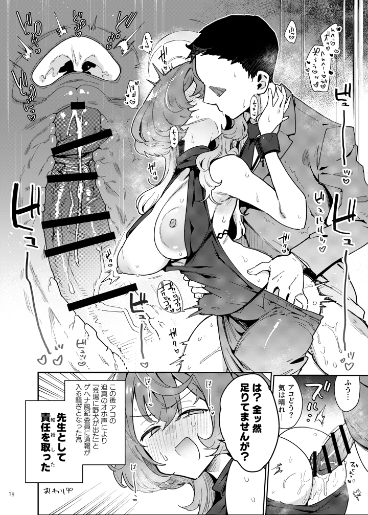 マンガ80ページ目