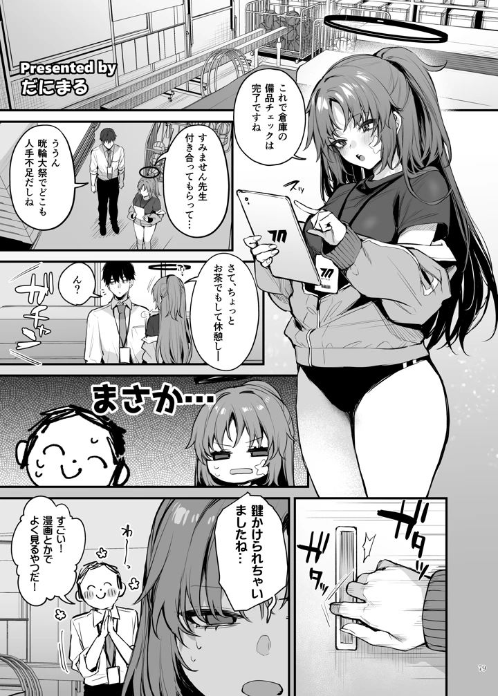 マンガ81ページ目