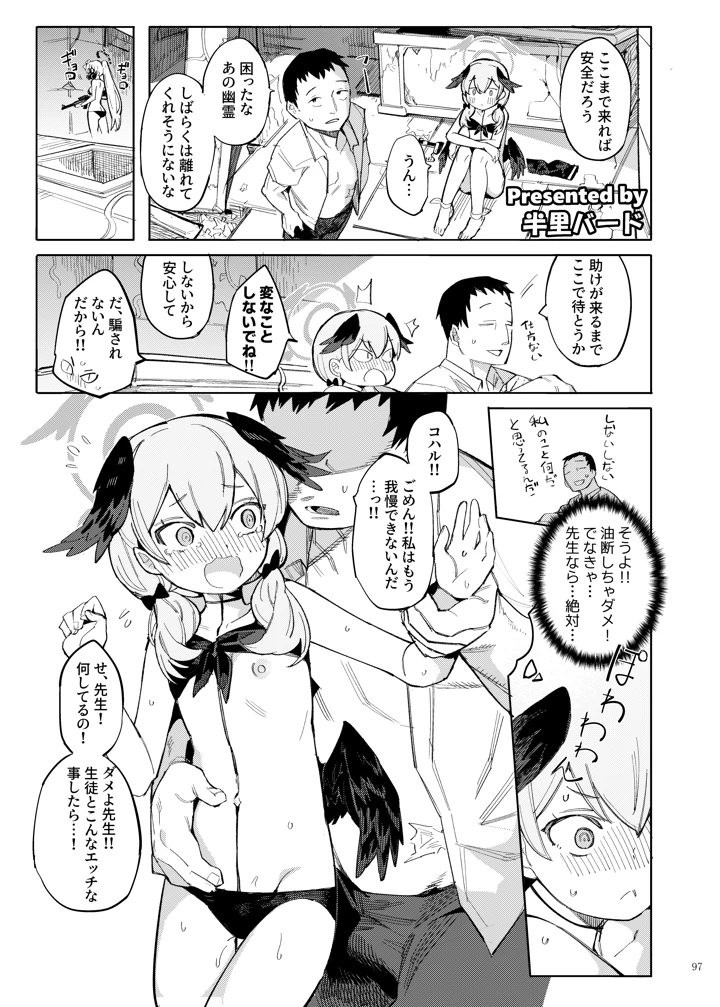 マンガ99ページ目