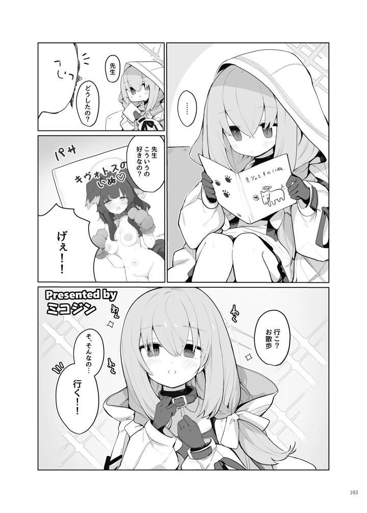 マンガ105ページ目