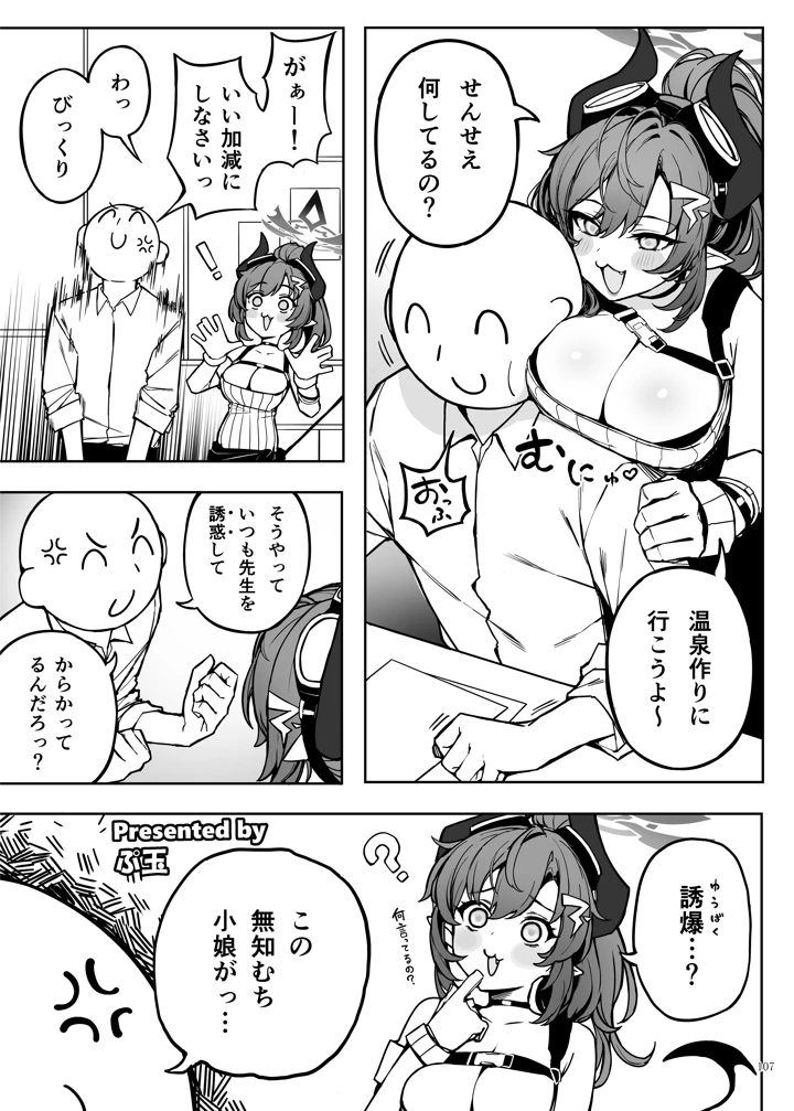 マンガ109ページ目