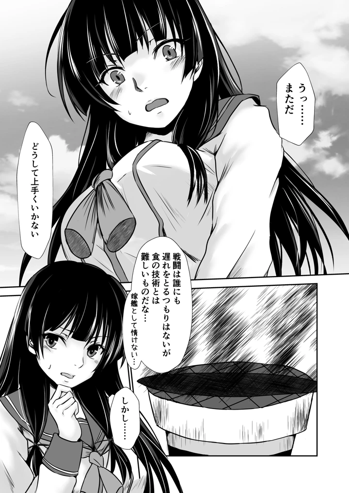 4ページ目
