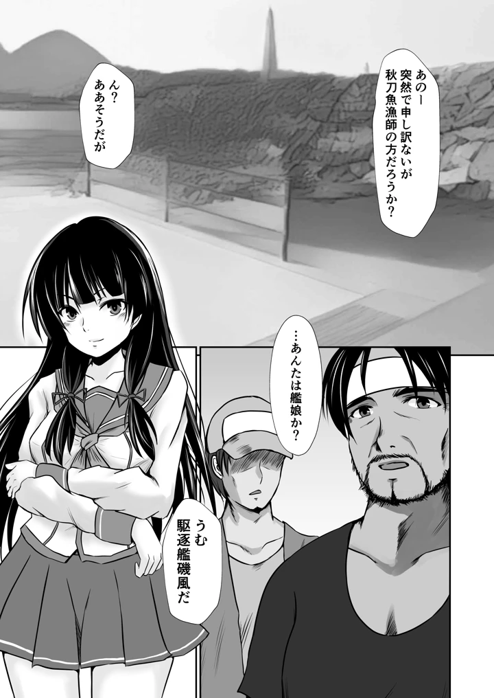 6ページ目