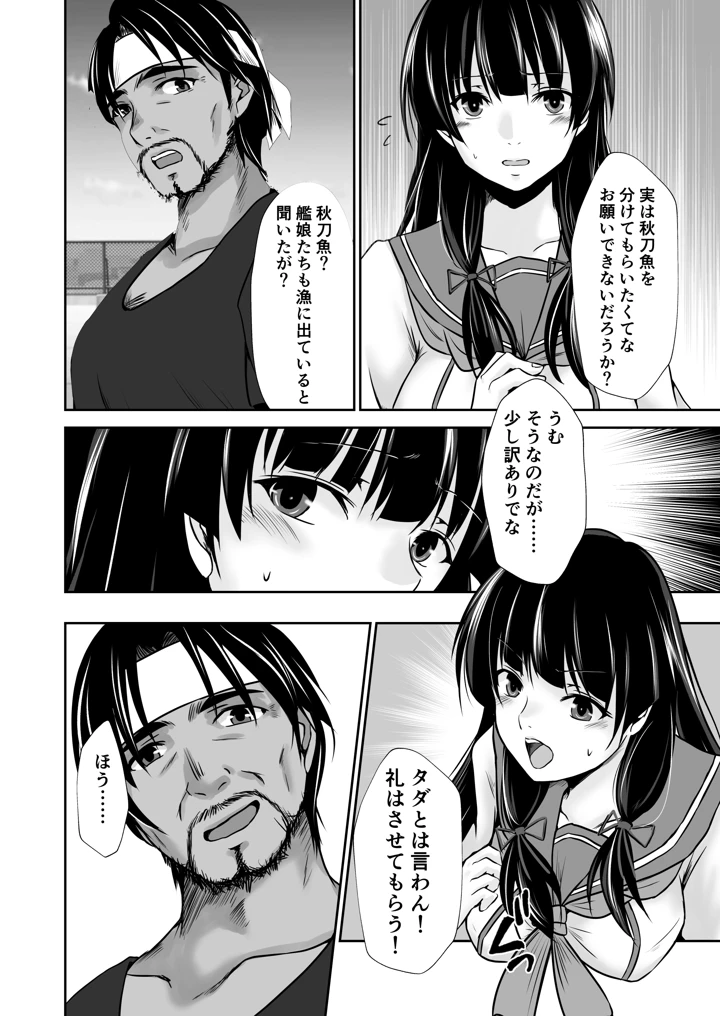 7ページ目