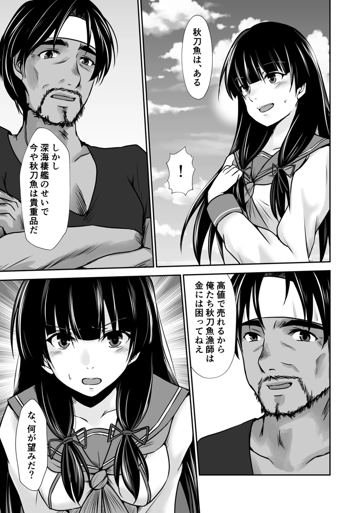 8ページ目
