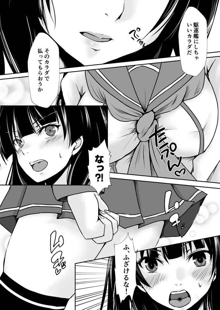 9ページ目