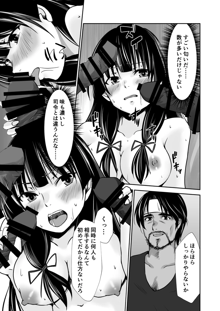 12ページ目
