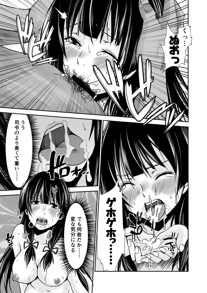 14ページ目
