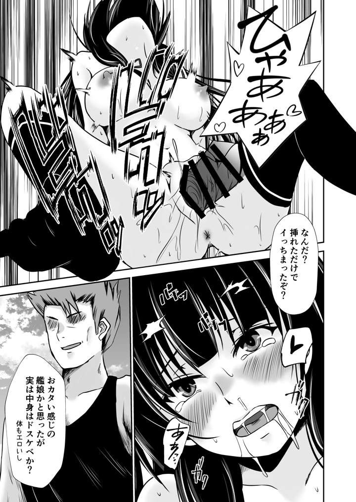 16ページ目
