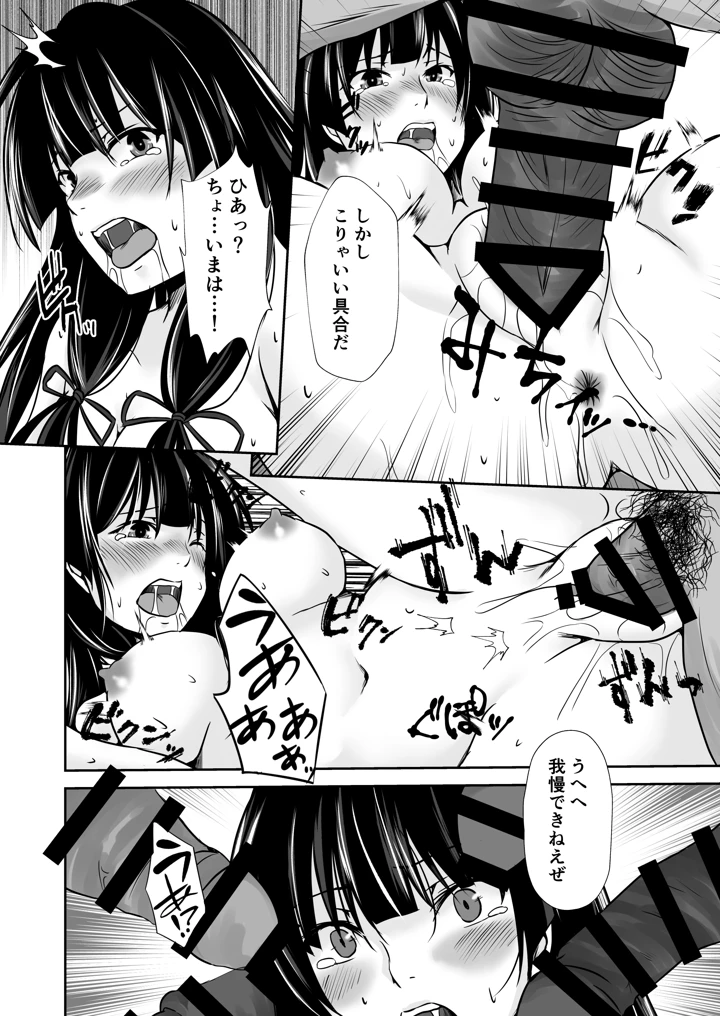 17ページ目