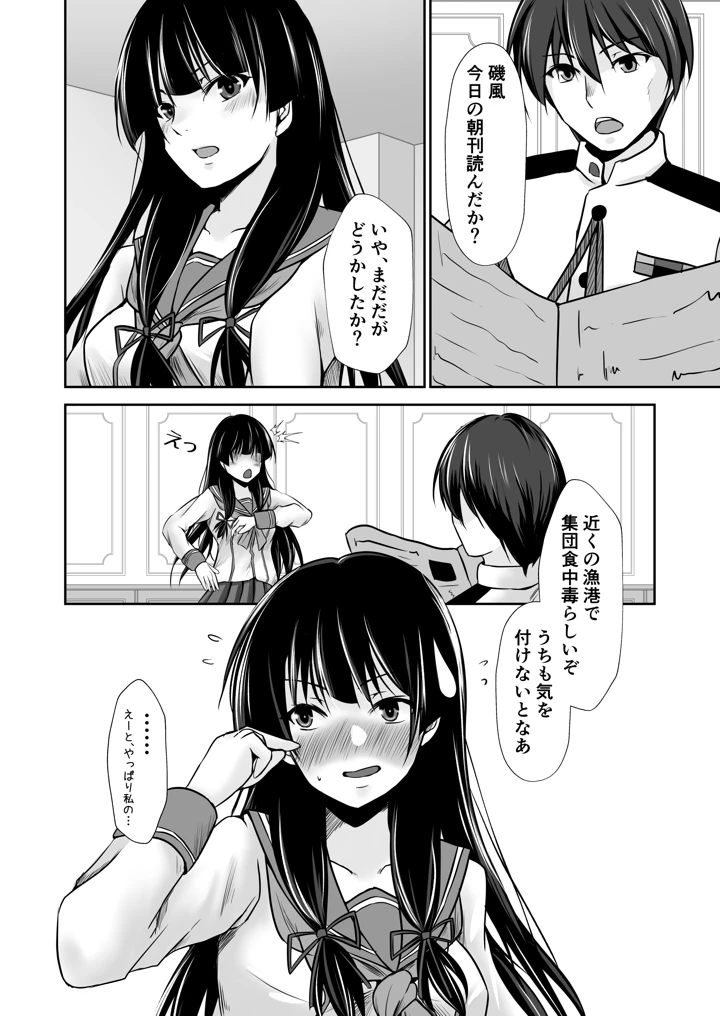 31ページ目