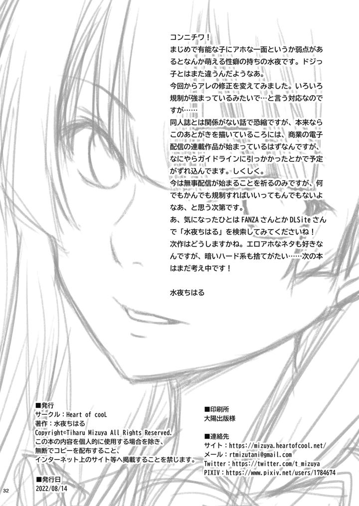 33ページ目