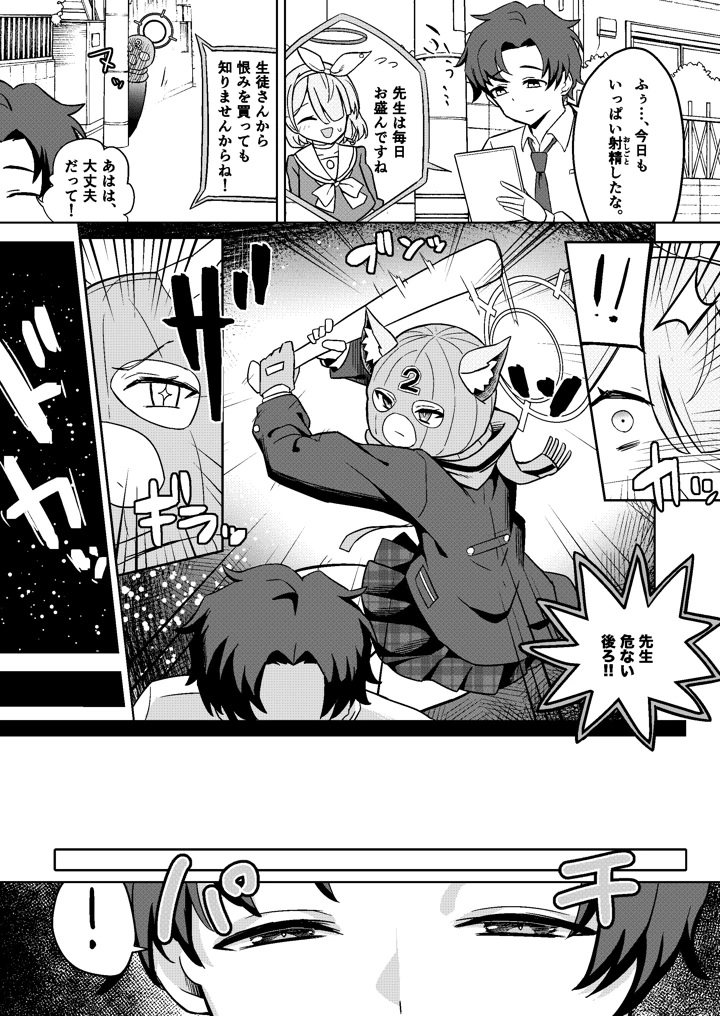 10ページ目
