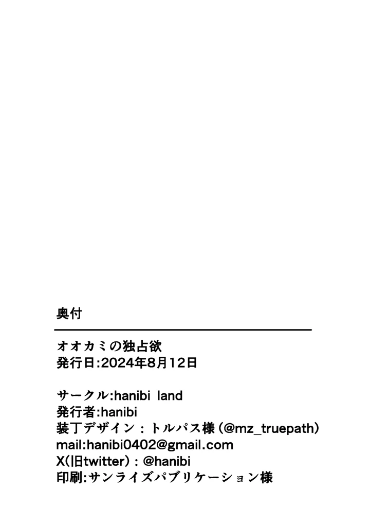 23ページ目
