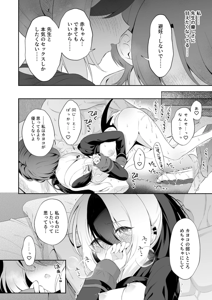 (パンダが一匹。)マヨナカカヨコ-マンガ14