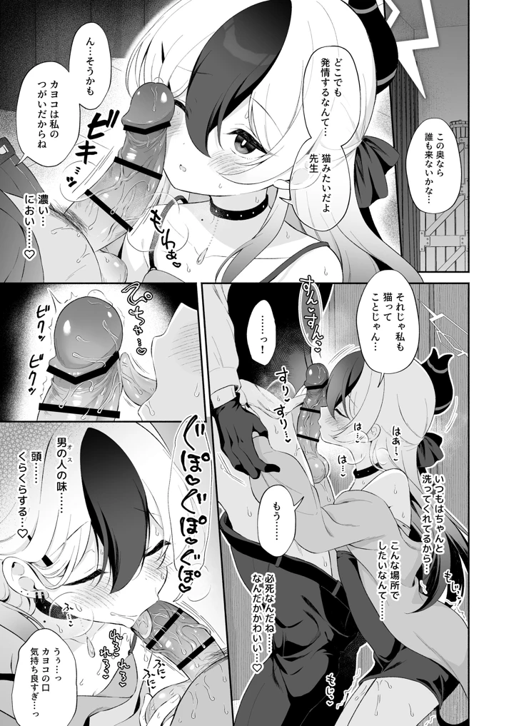 マンガ23ページ目