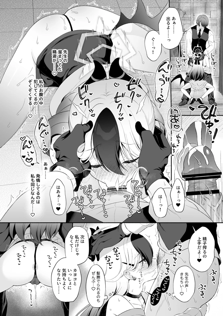 マンガ24ページ目