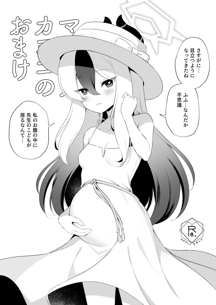 マンガ34ページ目