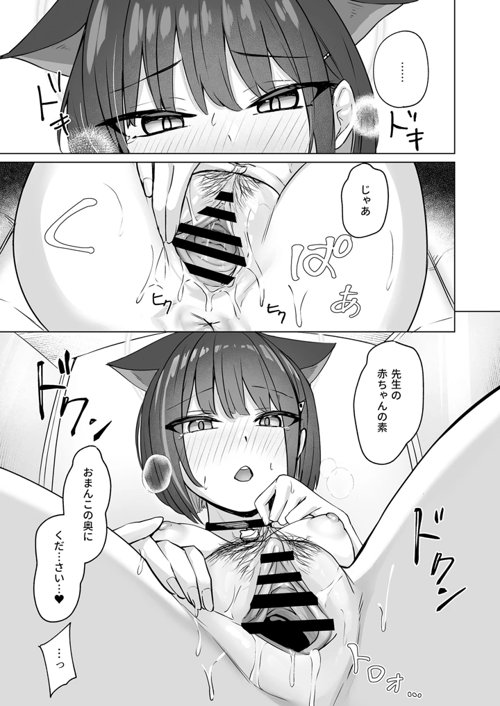 (BINZOKO)猫サカル週末-マンガ19