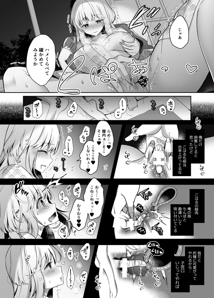 マンガ28ページ目